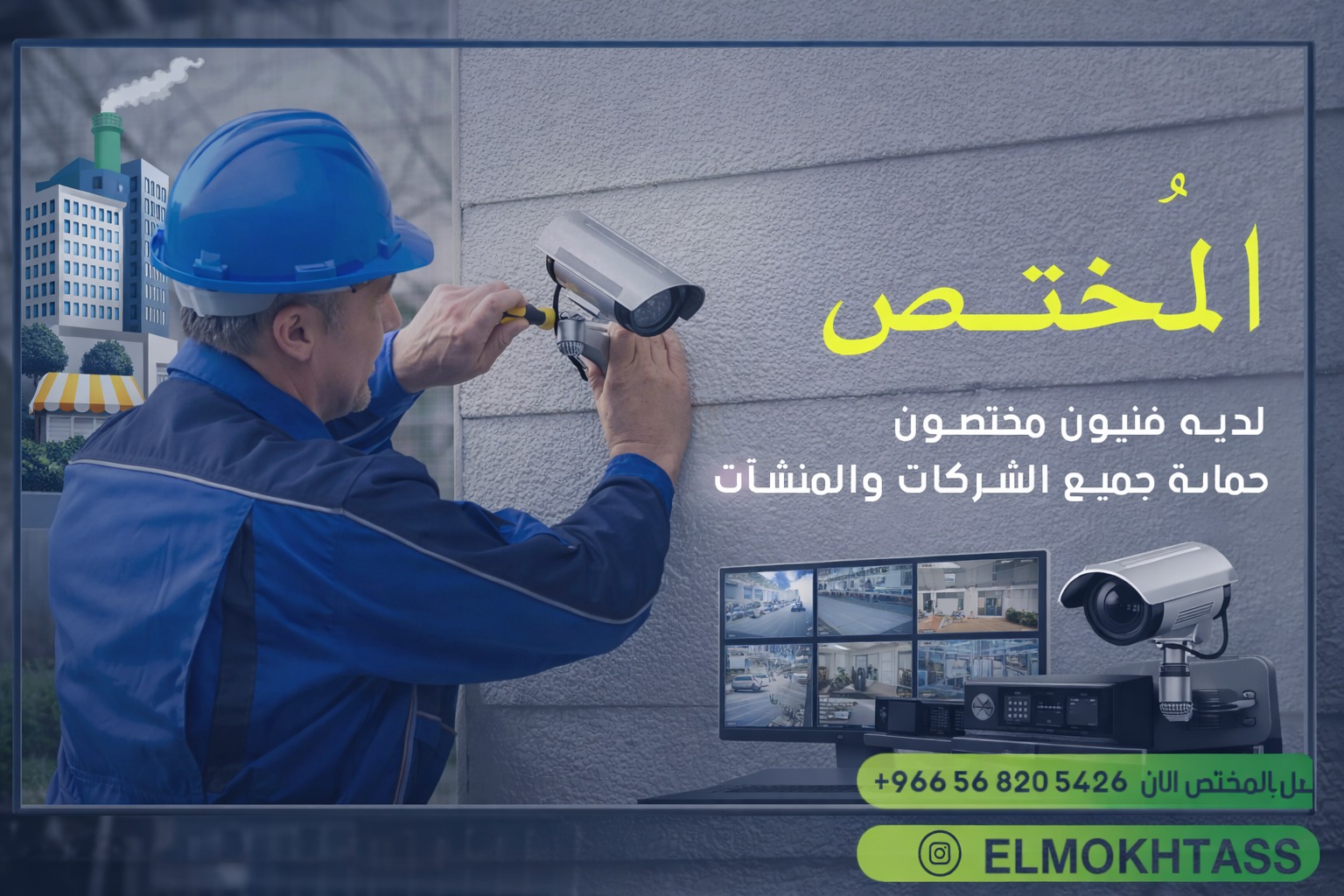 كيف تختار كاميرات PTZ للفيلات في الخبر لتغطي المحيط بذكاء؟