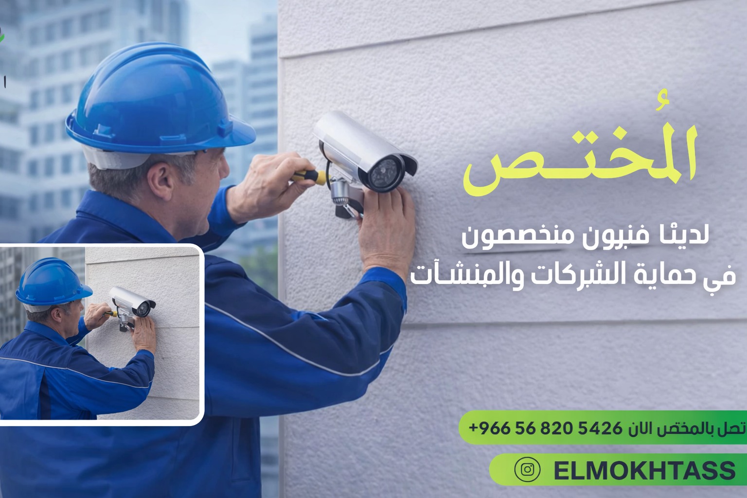 اكتشف كاميرات مع تنبيه صوتي بالخبر لأمان واستجابة فورية